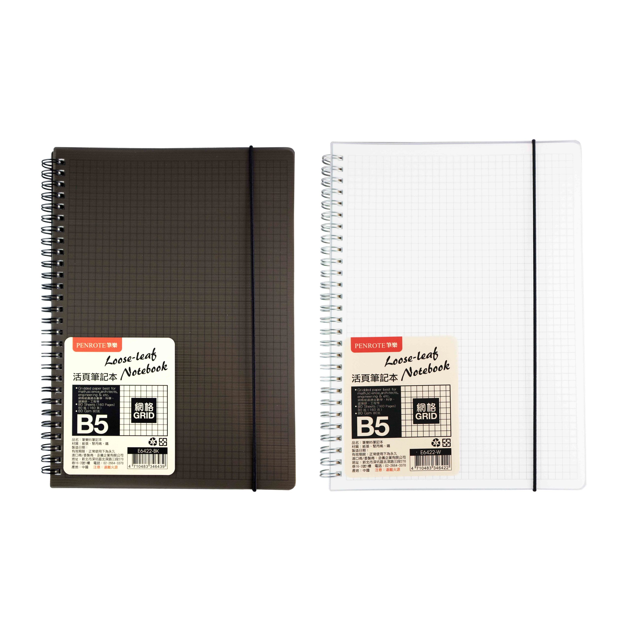 筆樂線條活頁筆記本 B5 Penrote筆樂